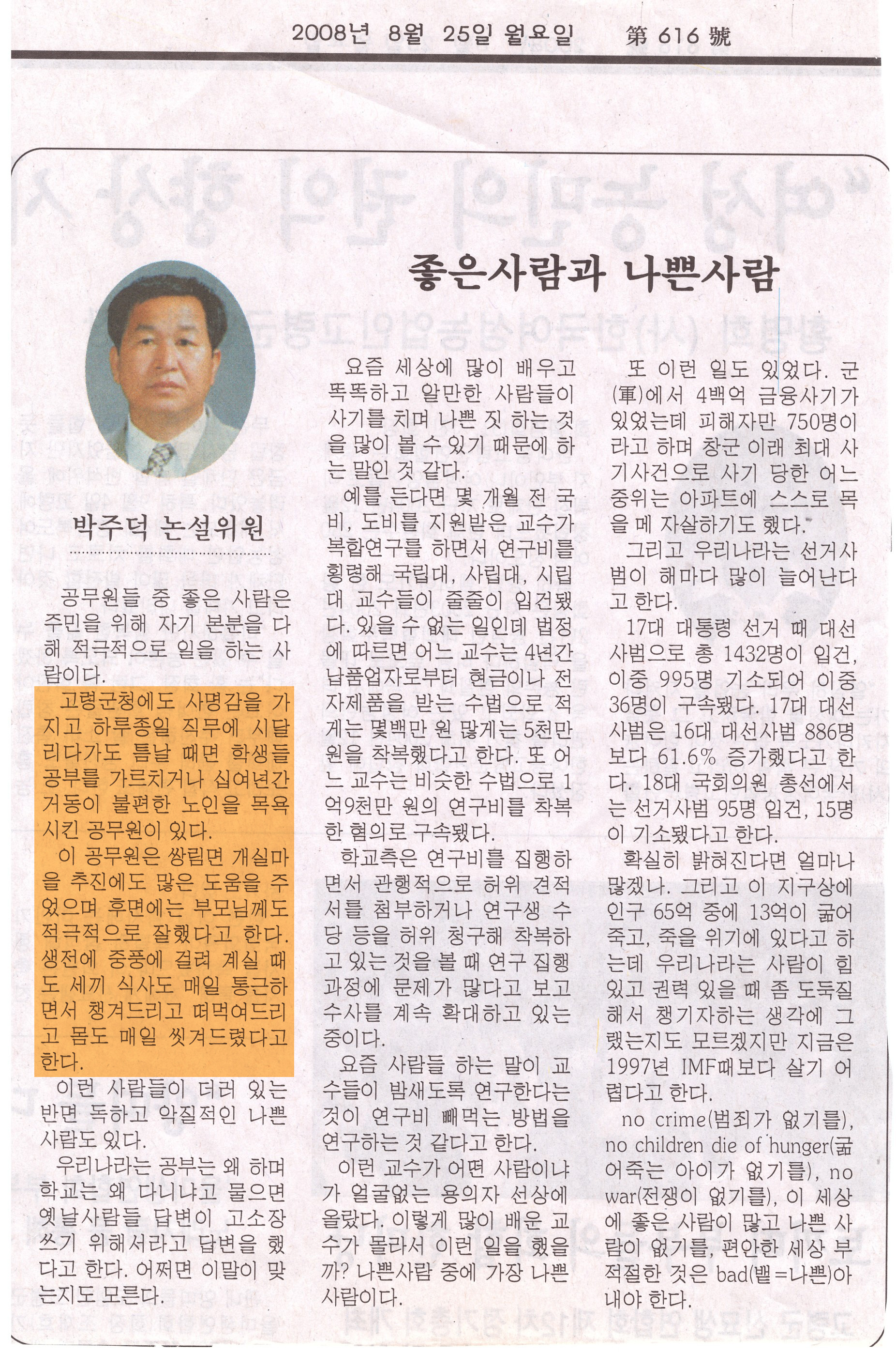 김광호 부모님 공경 관련 기사 1