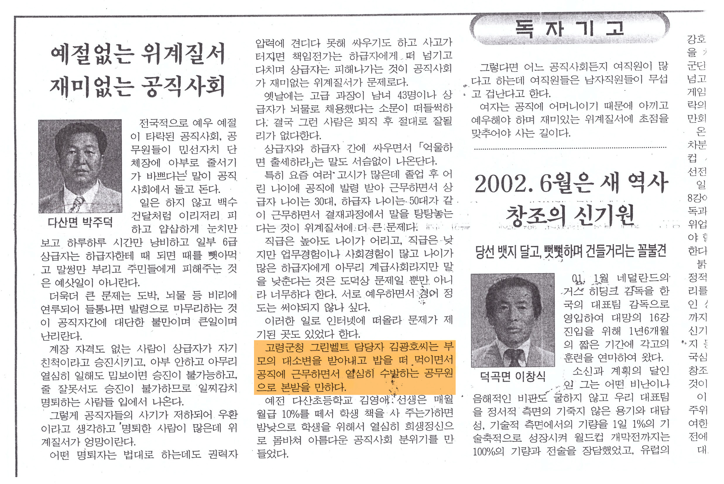 김광호 부모님 공경 관련 기사 2